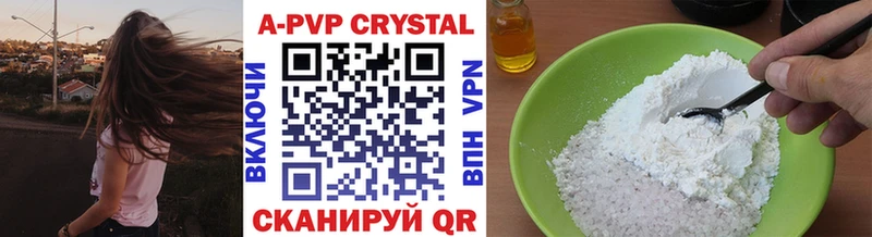 А ПВП Crystall  Покров 