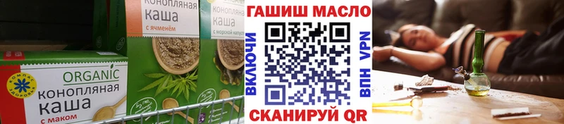 Печенье с ТГК конопля  Покров 