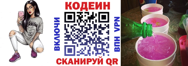 маркетплейс клад  Покров  Codein Purple Drank  где можно купить  