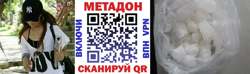 Метадон белоснежный  Покров 